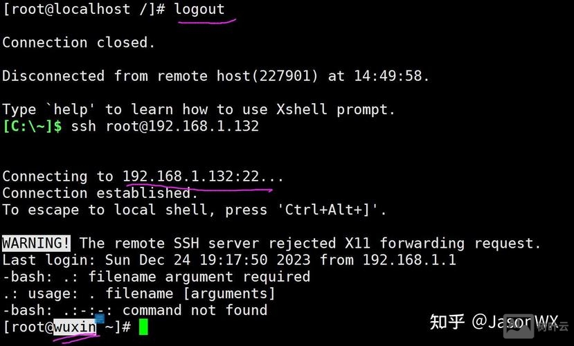 linux中关机命令