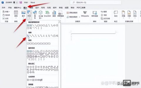 Word隔音符号怎么打？