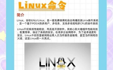 Linux命令突然失效怎么办？