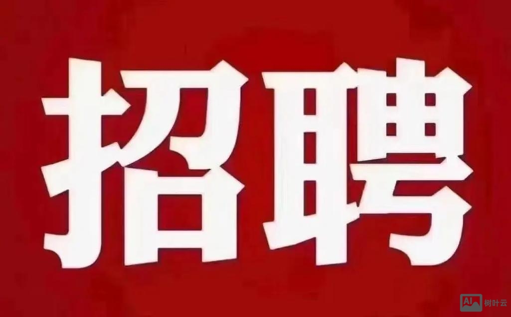 ldap开招聘