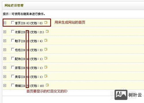 织梦文章如何手工分页