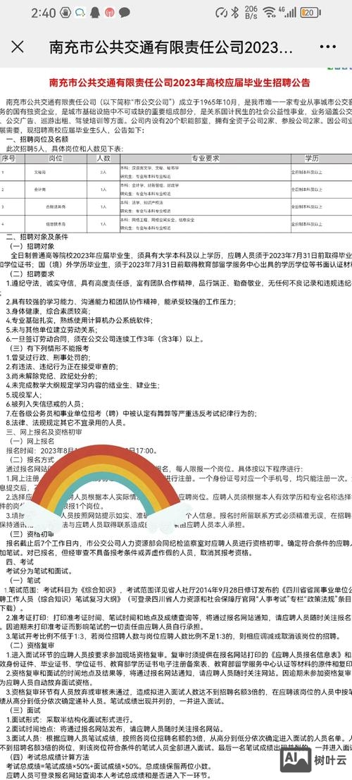 powerbuilder 招聘南充