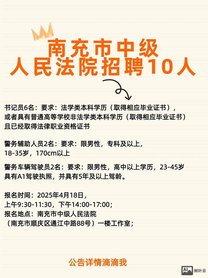 powerbuilder 招聘南充