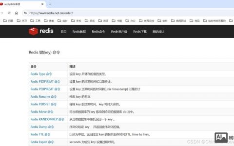 Redis命令大全有哪些核心命令？