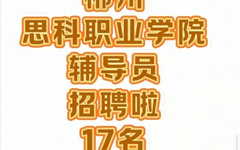 思科招聘training，岗位要求与培训内容是什么？