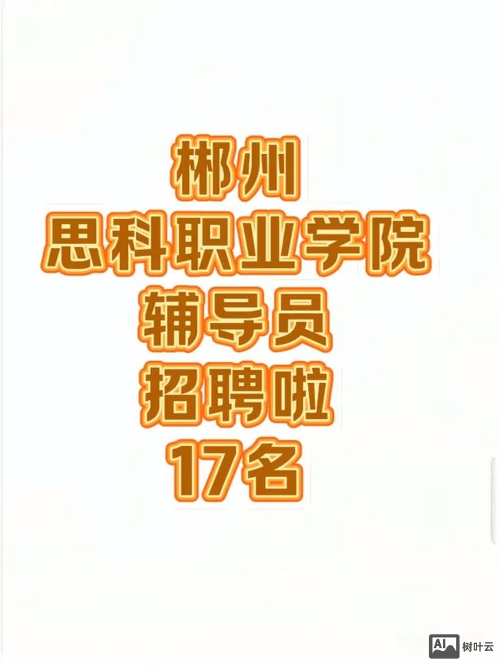 思科 招聘 training