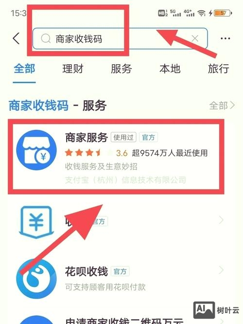 商城中如何接入支付宝