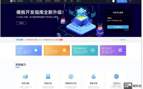 支付宝商城接入步骤有哪些？