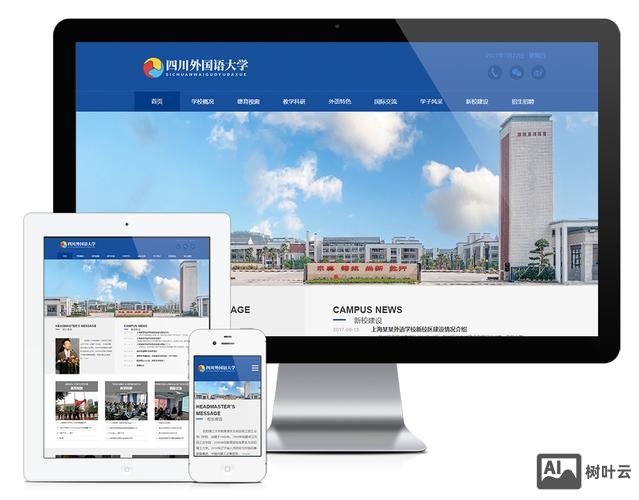 如何做大学网页设计