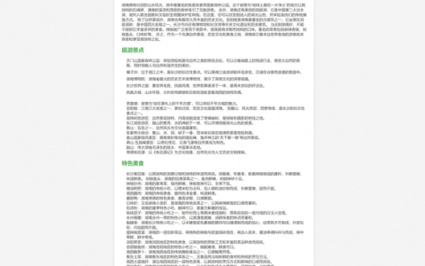 网页设计如何隐藏文字？