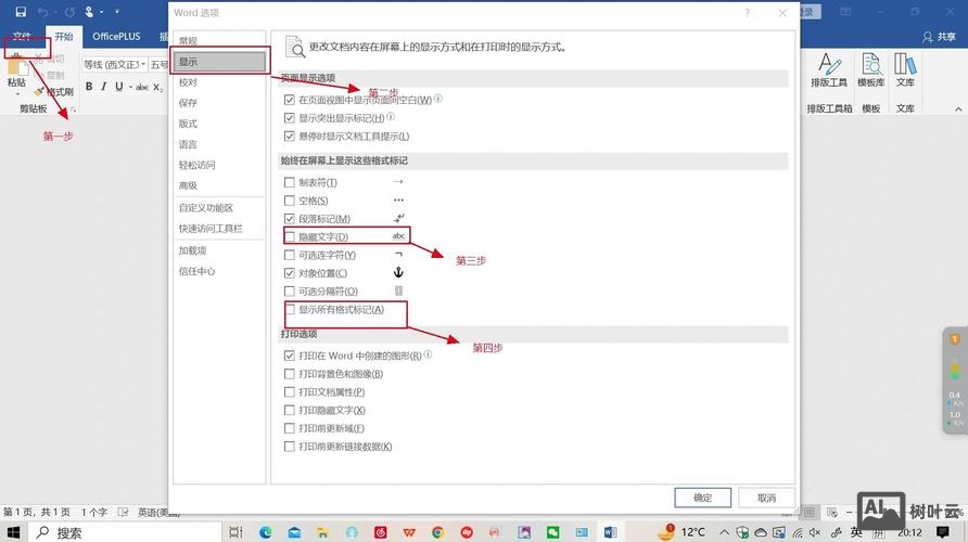 网页设计如何隐藏文字