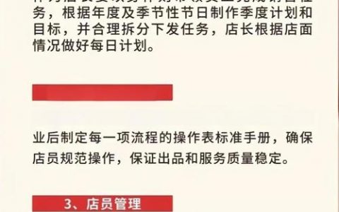店长如何有效提升团队人员凝聚力？