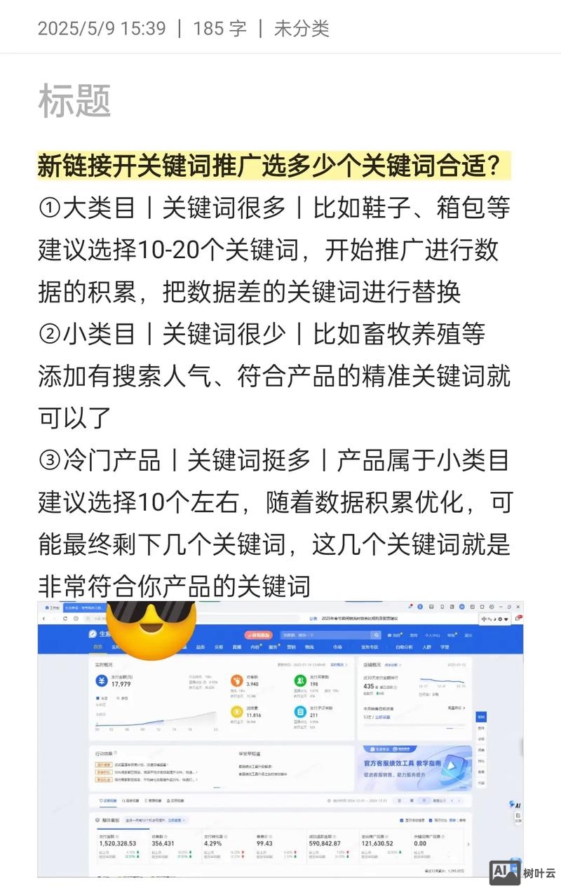 如何选择网站核心关键词