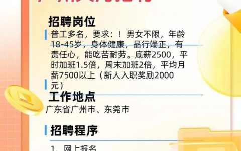 FPGA广州招聘薪资多少？岗位要求有哪些？