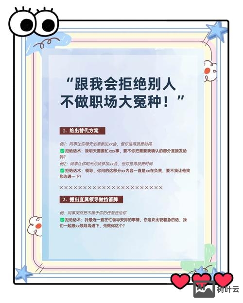 身为一个美工如何拒绝