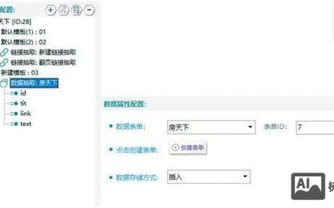 网站如何添加子栏目？