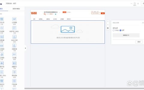 网站如何添加后台系统？