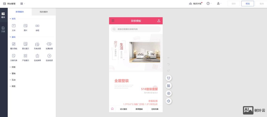 自己如何建个企业网站