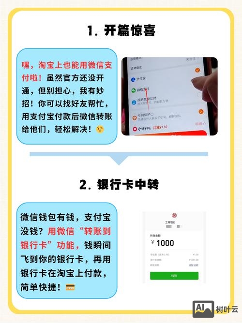 企业网站如何微信支付
