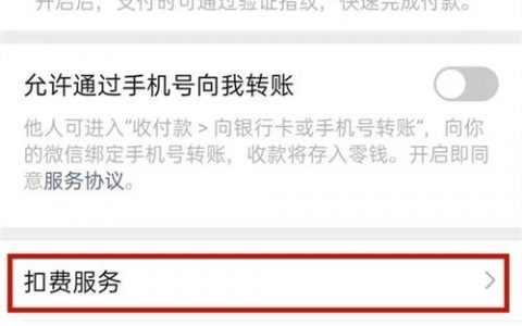 企业网站微信支付怎么开通?