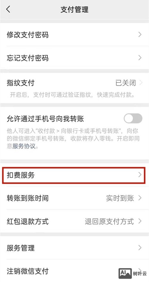 企业网站如何微信支付