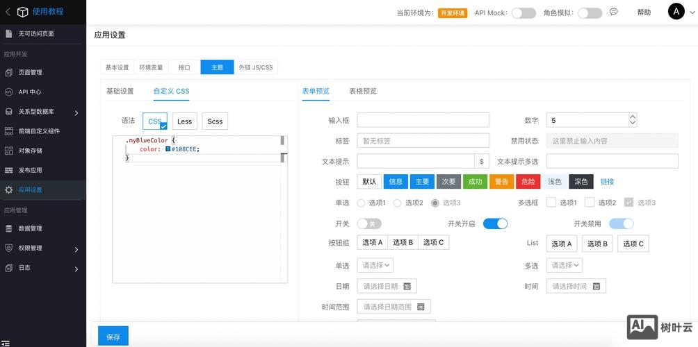 如何设置常用网站百度