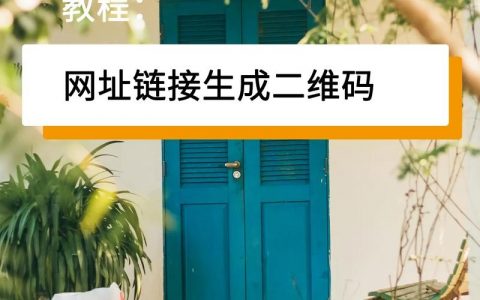 如何快速搭建一个链接网页？