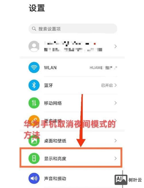 如何易网取消手机关联
