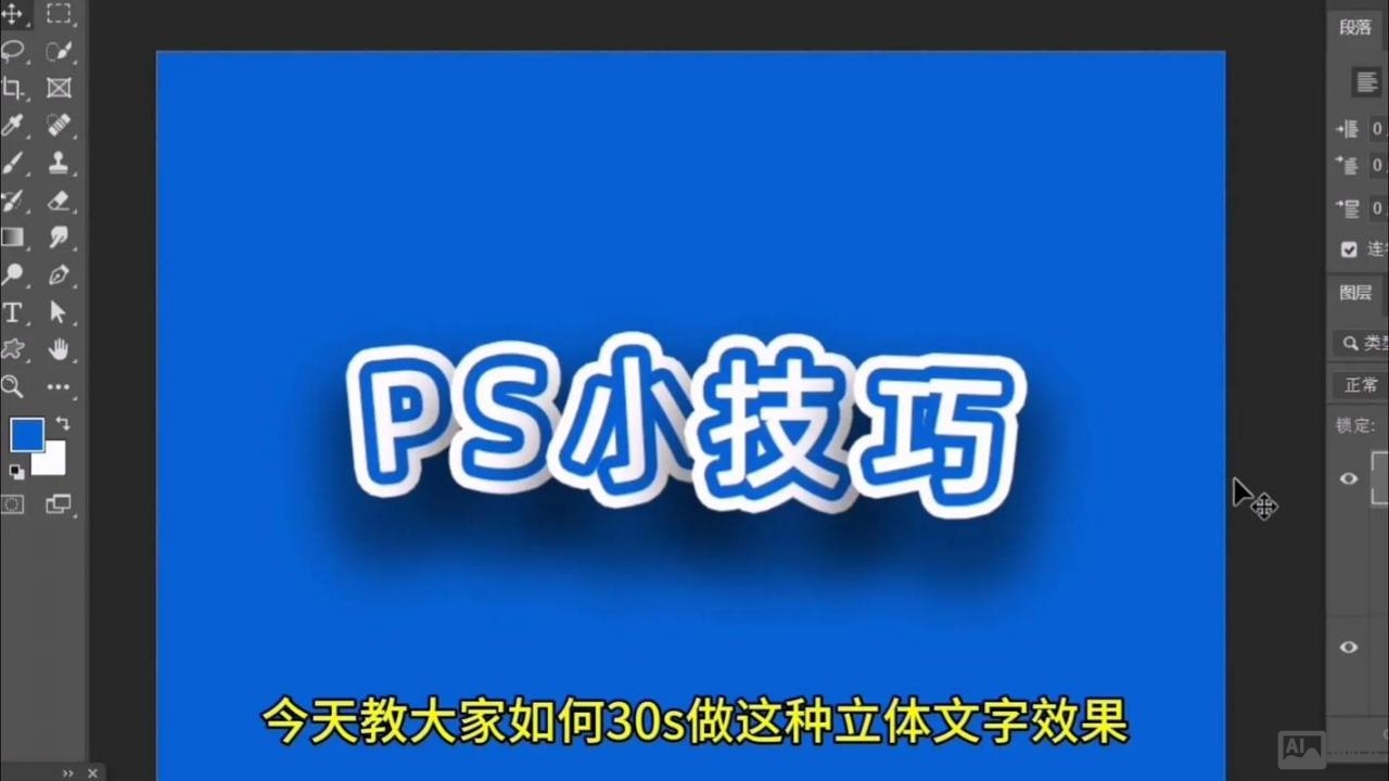 ps如何开3d图层