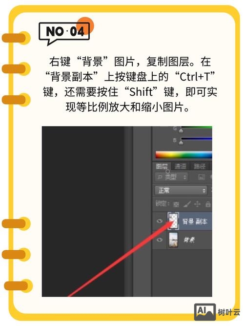 ps如何将图片放大缩小