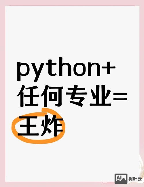 python招聘无忧