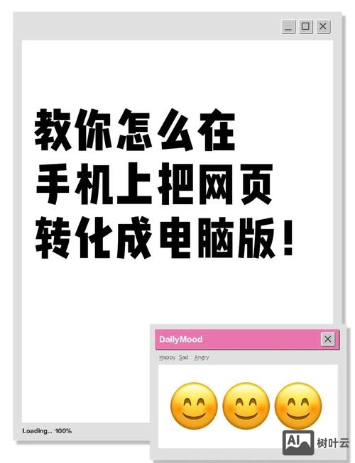 如何使用手机制作网页