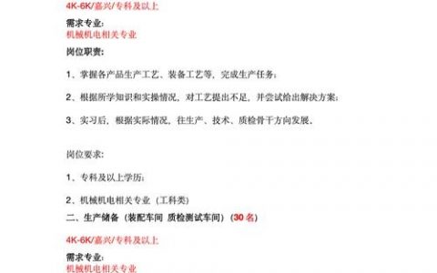 BFS招聘信息具体有哪些岗位和要求？