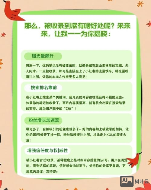 如何促进百度收录文章