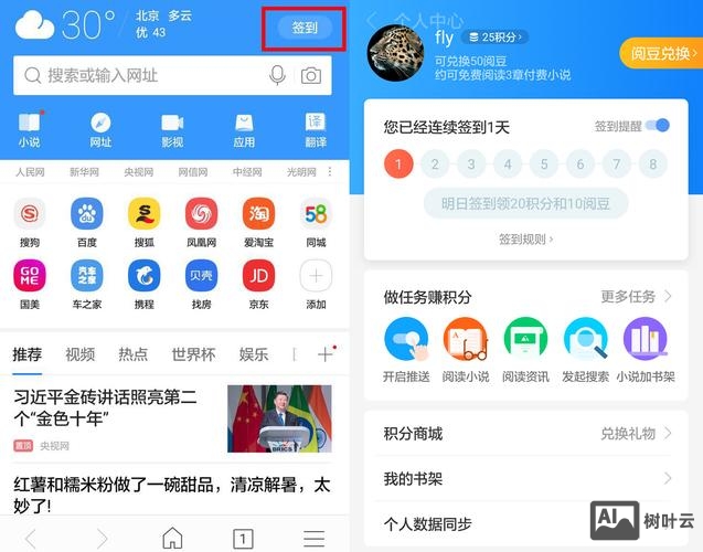 搜狗浏览器如何赚积分