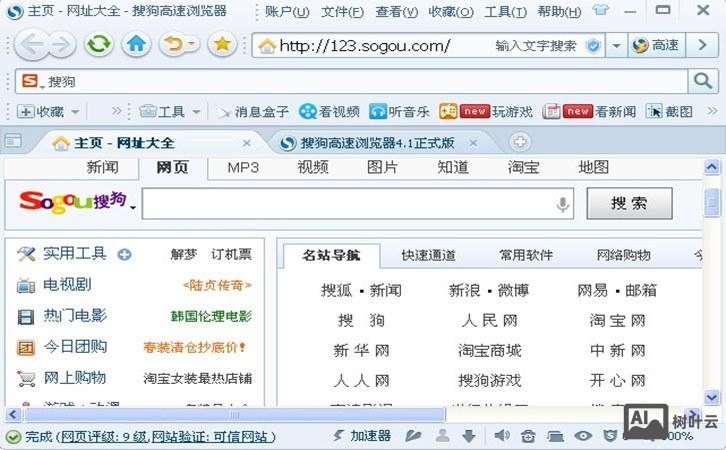 搜狗浏览器如何赚积分