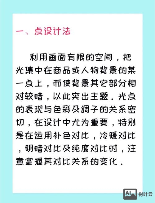 视觉设计师如何提升自己