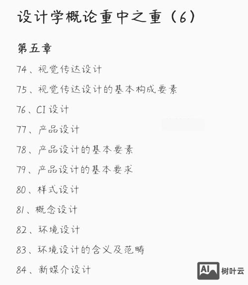 视觉设计师如何提升自己