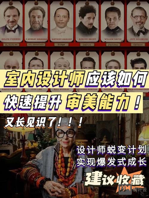 视觉设计师如何提升自己