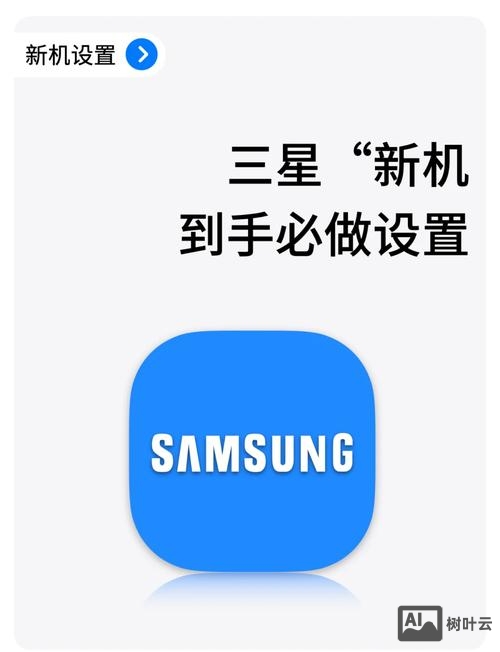 三星手机如何更换语种
