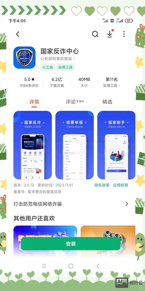 如何查询域名的运营商