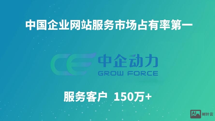 中企动力网站如何登陆