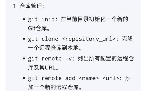 git命令大全有哪些？