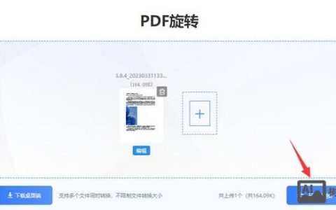 pdf旋转命令如何批量调整方向？