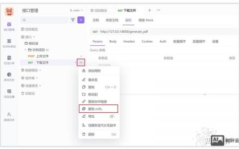 curl命令如何使用？