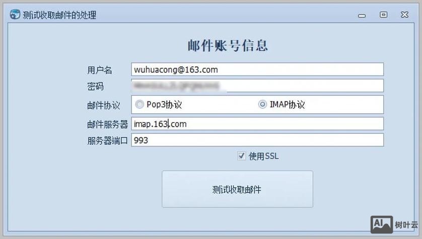 邮箱如何开通imap服务器