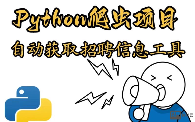 pathon招聘北京