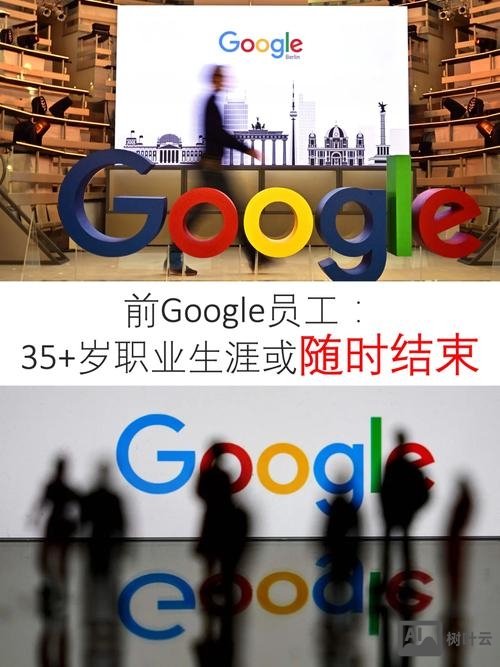 Google x招聘