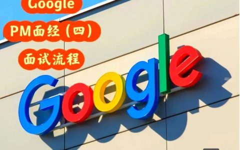 Google x招聘，具体是啥岗位？