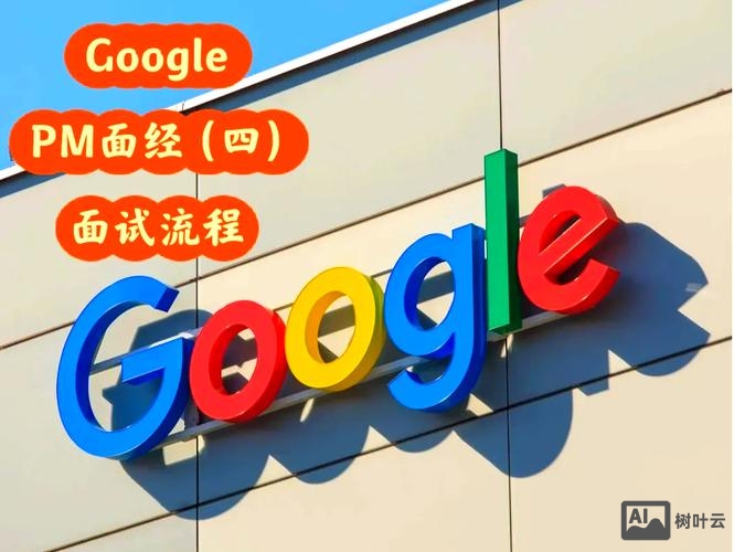 Google x招聘